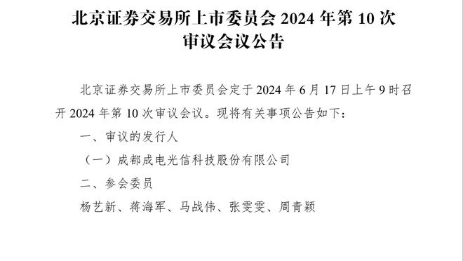 面如平湖？0比2落后到3比2逆转，布雷斯福德表情依旧严肃